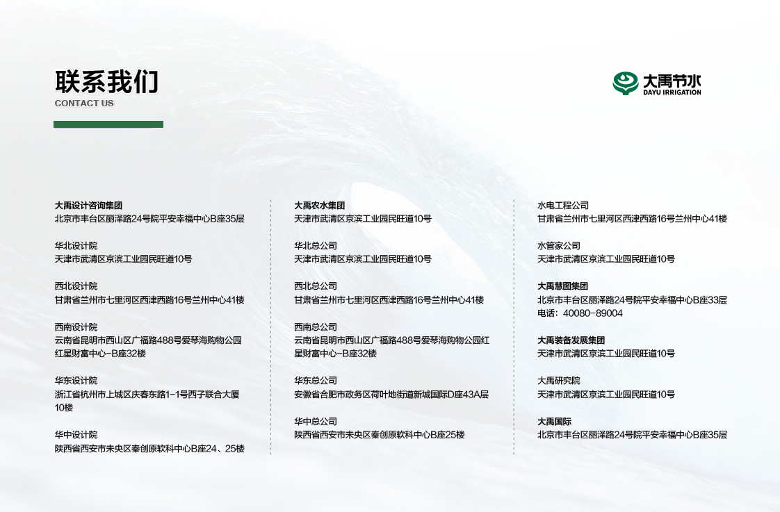 202502191739949928456131.png 聯(lián)系我們1.png