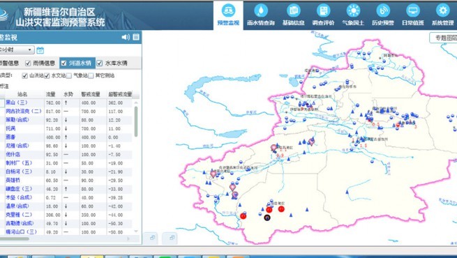 山洪災害監(jiān)測預報預警應(yīng)用平臺