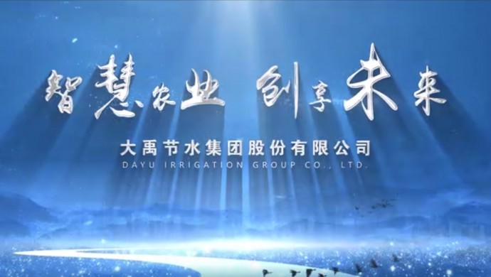 智慧農(nóng)業(yè)展示宣傳視頻