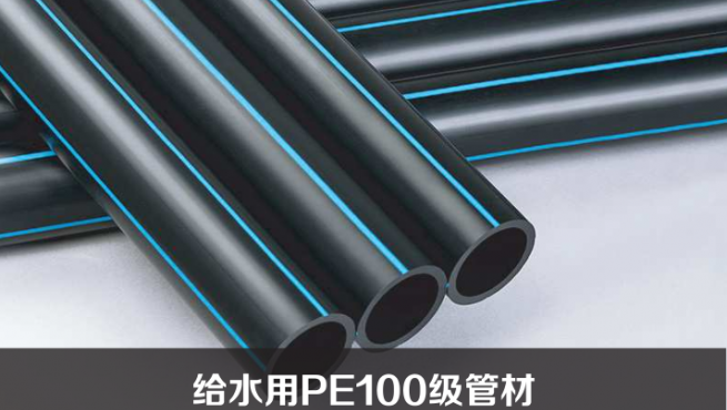 給水用PE100級(jí)管材