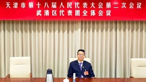 1月23日，大禹節(jié)水集團(tuán)黨委書記王沖參加天津市第十八屆人大二次會(huì)議并在武清區(qū)代表團(tuán)審議中發(fā)言