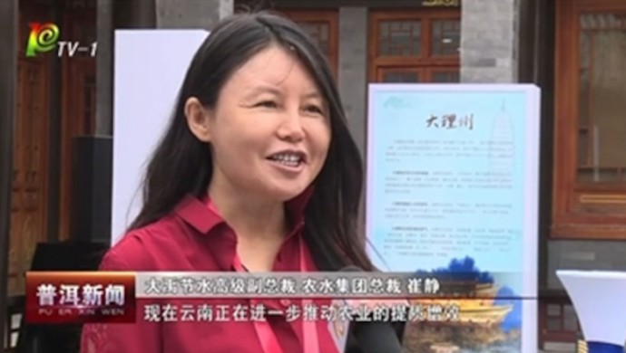 普洱新聞“品味普洱 愛尚云南”主題活動(dòng)