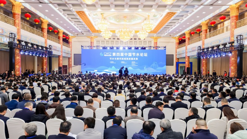 第四屆中國節(jié)水論壇在山東濟南圓滿召開！何維致辭 王光謙作主旨演講 林武致辭
