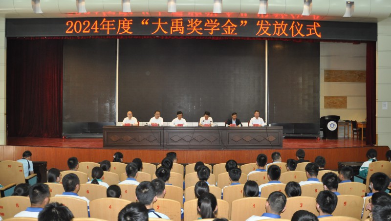 捐資助學(xué)| “大禹獎學(xué)金”發(fā)放儀式在甘肅省酒泉中學(xué)隆重舉行